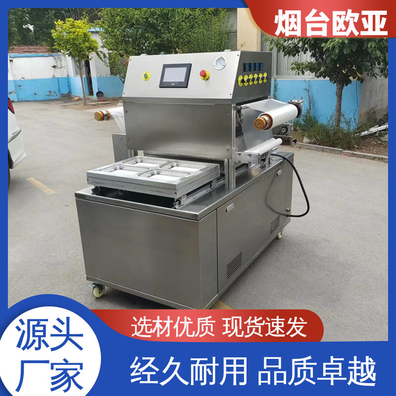 匠心打造 售后无忧 虾真空贴体包装机 便利省电 欧亚