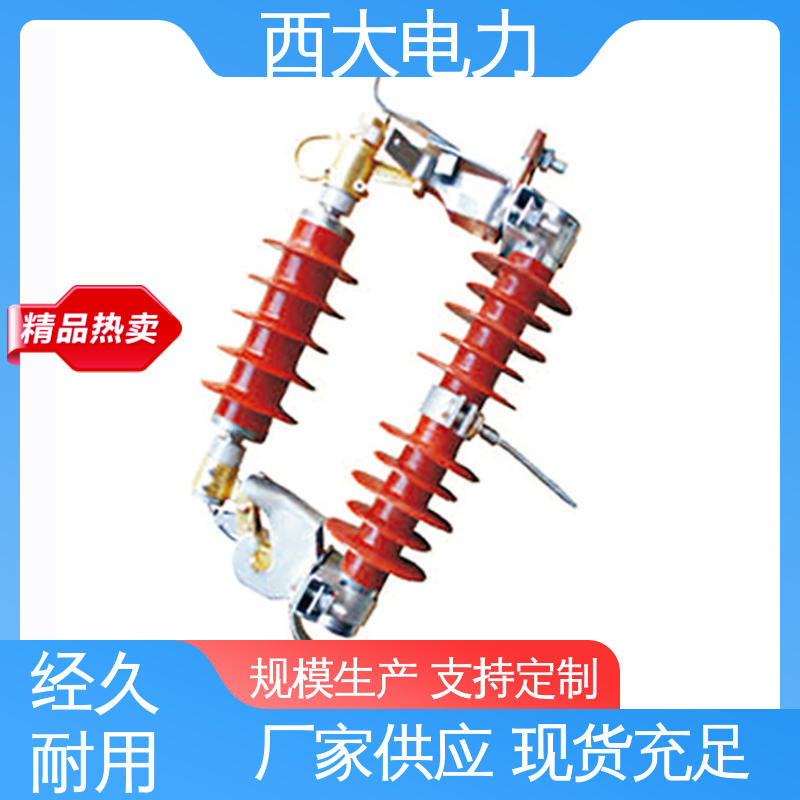 西大电力 HY5WS-17 户外跌落式避雷器 广泛应用于高低压配电系统
