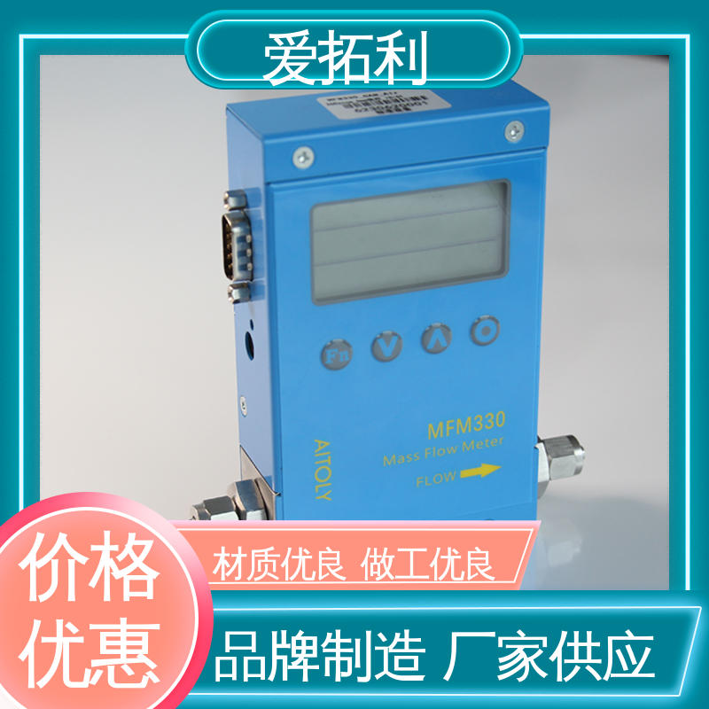 爱拓利 发货迅速 匠心打造 智能一体分体 氮气流量计