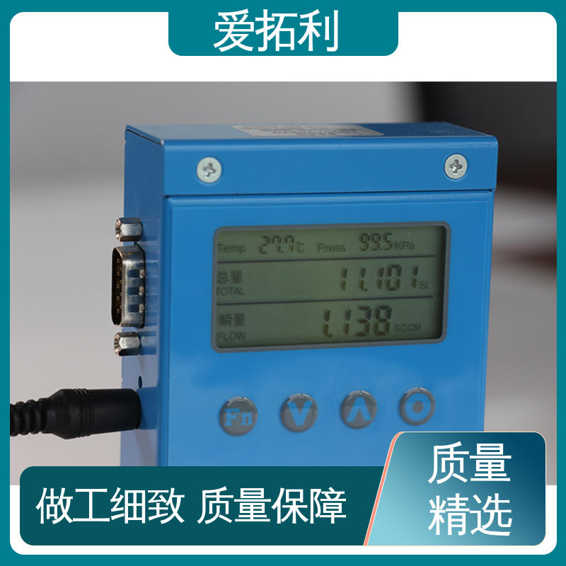 爱拓利 服务优先 客户至上 超宽量程 操作简便 MFC气体流量控制器