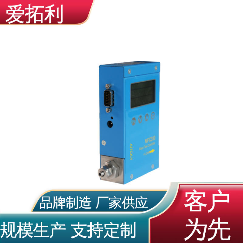 爱拓利 发货迅速 匠心打造 智能一体分体 热式气体流量控制器