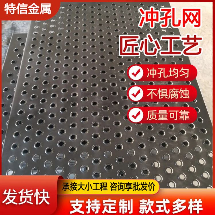 特信 现货直售 后浇带钢板网 多孔吸音板材料 穿孔金属板墙面