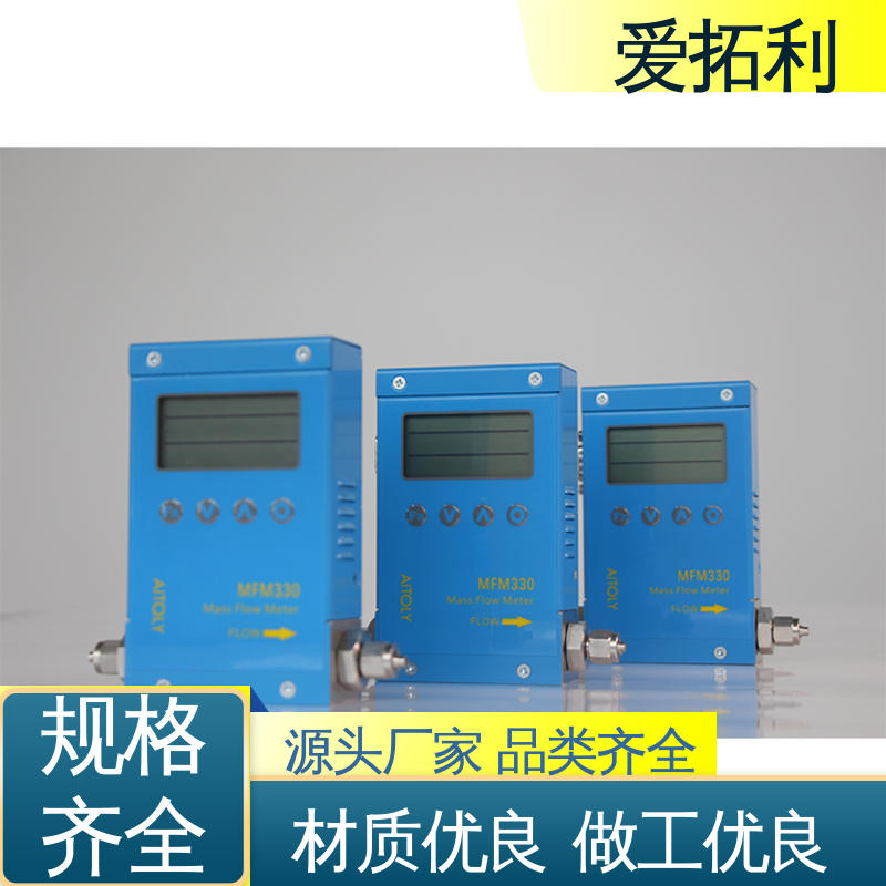 氧气流量计 爱拓利 服务优先 客户至上 不锈钢加固探头