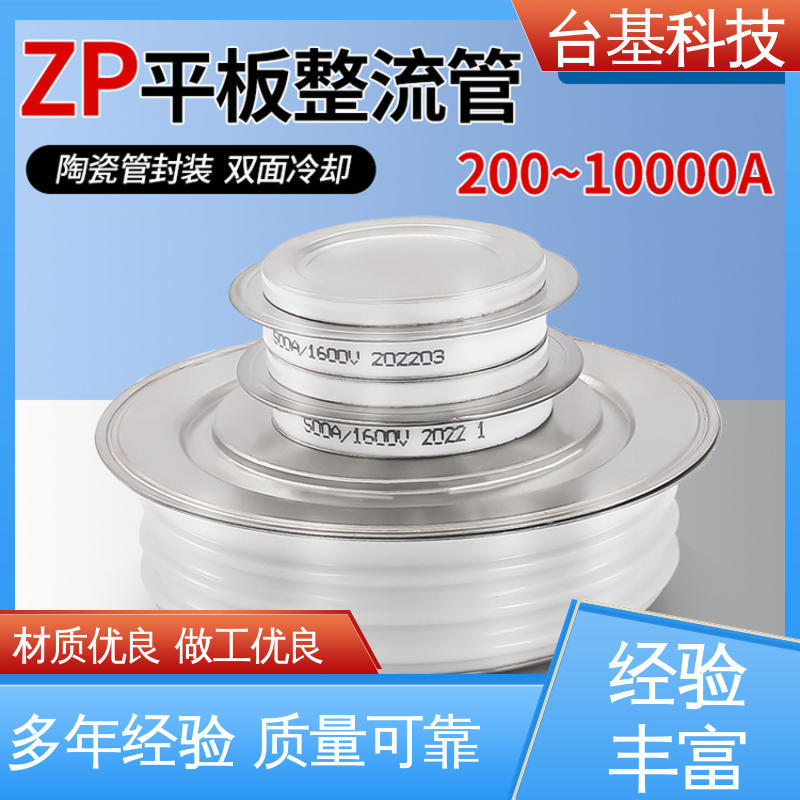CTAIJI台基 ZP-600A 可控硅 陶瓷管封装 双面冷却