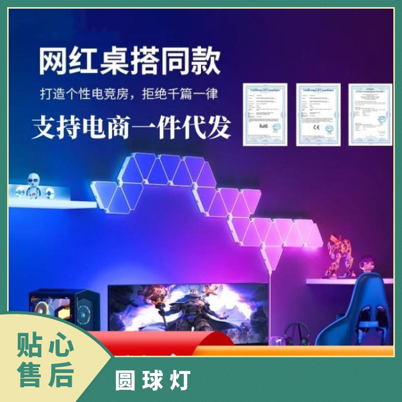 电竞氛围灯跨境智能涂鸦WIFI奇光板量子灯遥控拾音拼接过道壁灯