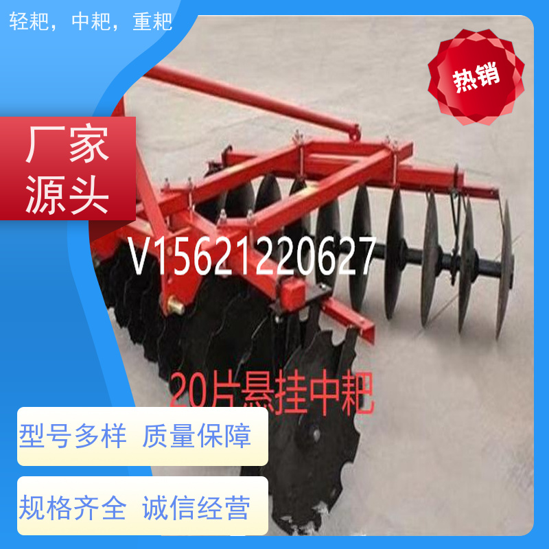 专业生产厂家优质圆盘重耙牵引重耙 高效耐用 质量保证