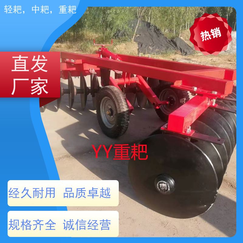 重耙 旋耕耙 耕地耙 专业生产厂家 采用优质材质 耐用高效