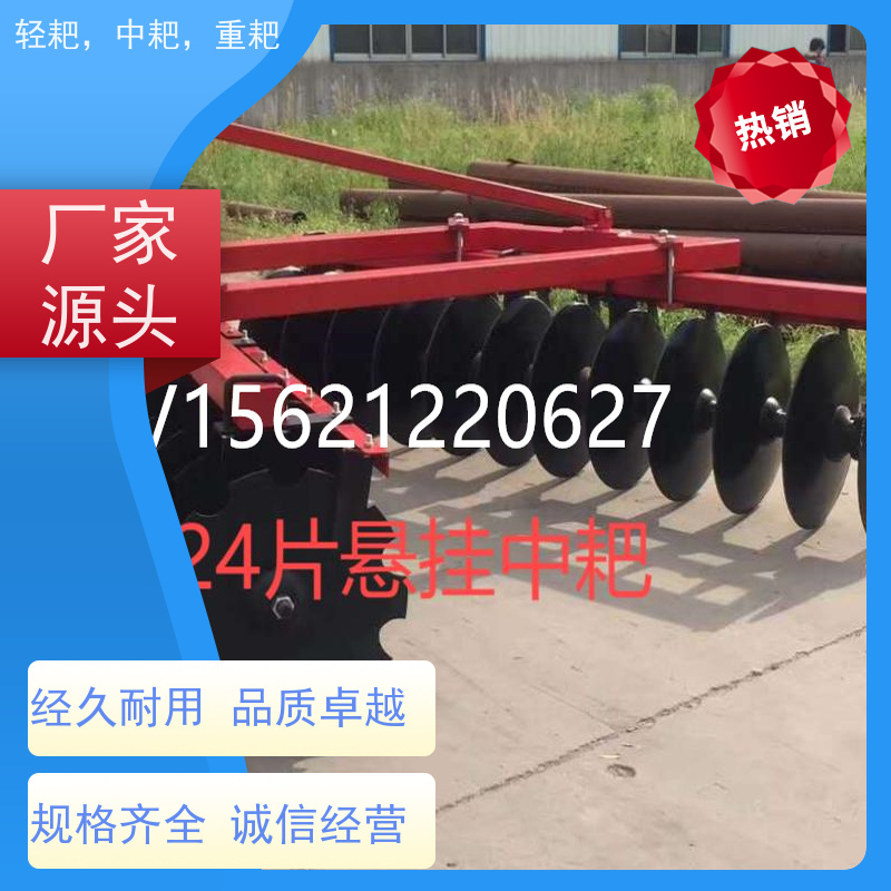 专业生产各款式圆盘重耙牵引重耙 深耕效果好 助力增产增收