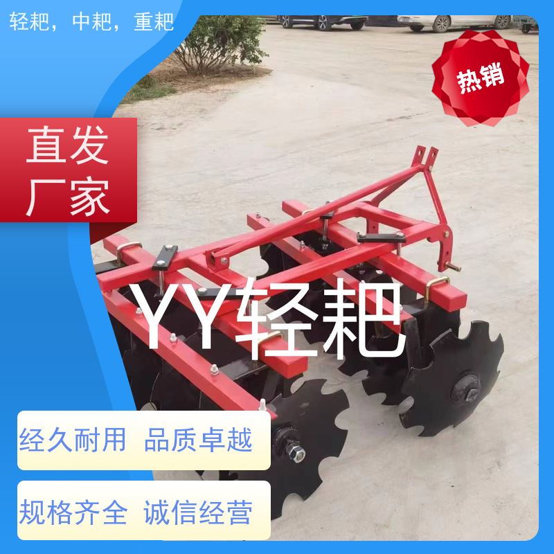 重耙 旋耕耙 耕地耙 专业生产各款式圆盘重耙牵引重耙 适用于各种耕地场景
