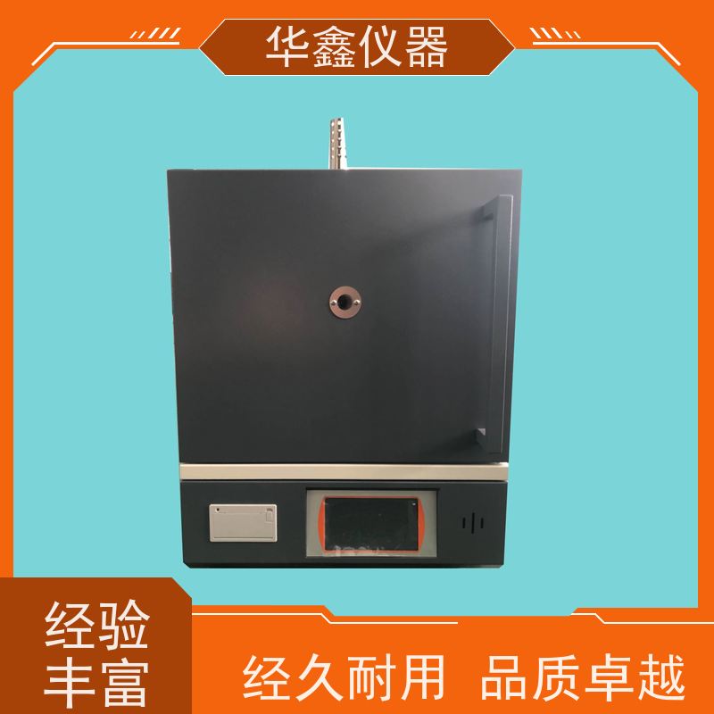 华鑫 数显智能 电阻炉 800度-1700度 煤炭化验室灰分挥发检测仪