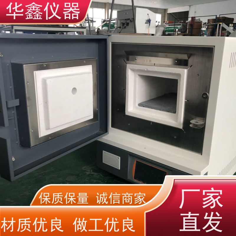 华鑫 快速 一体马弗炉 800度-1700度 工作室尺寸炉温可定制