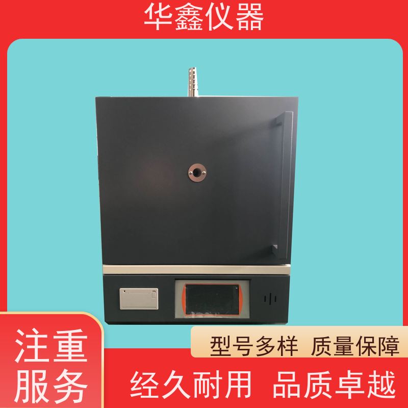 华鑫 高温智能节能马弗炉 灰挥测试仪 1200度箱式高温炉 实验用电阻炉