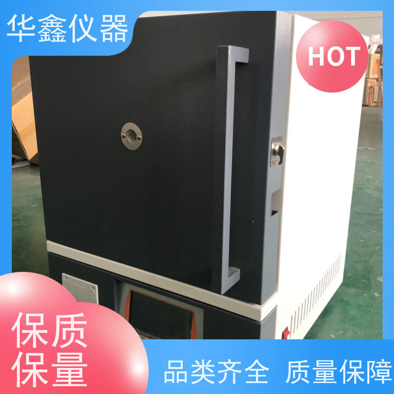 华鑫 实验室 挥发份测定仪 800度-1700度 工作室尺寸炉温可定制