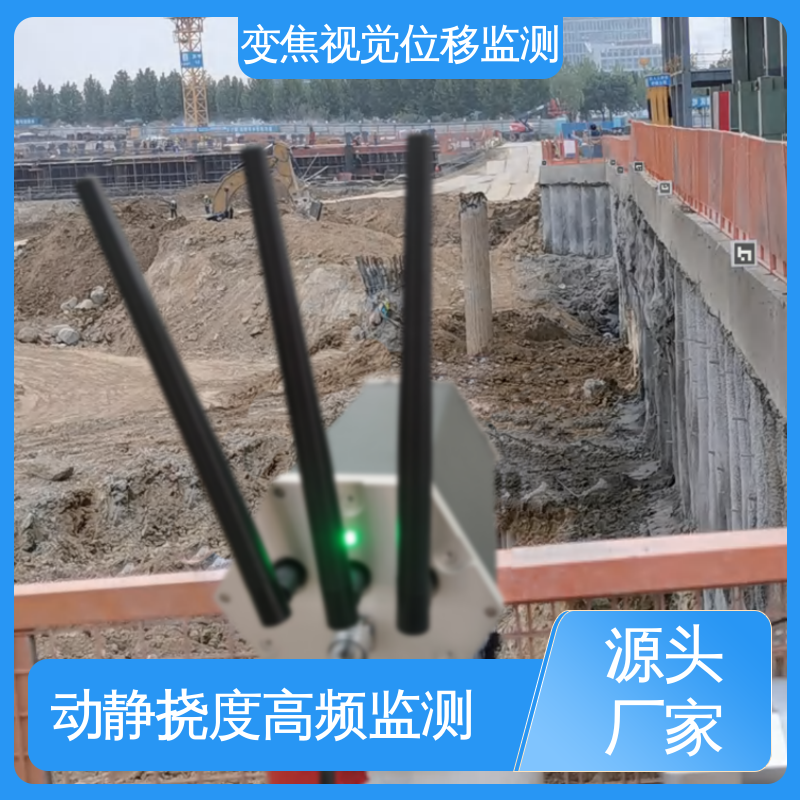 全天候测量 双轴位移 视觉形变监测仪器 钢结构厂房沉降挠度
