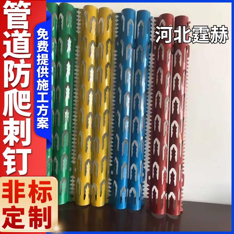 霆赫 下水道燃气管道防鼠防盗防爬刺 围栏刺 防攀爬倒刺 结实稳固