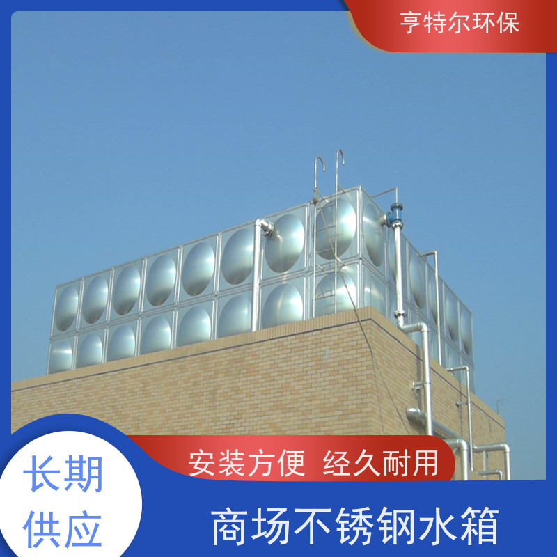 亨特尔环保 18立方 箱泵一体化水箱 耐腐蚀 耐老化 适用范围广