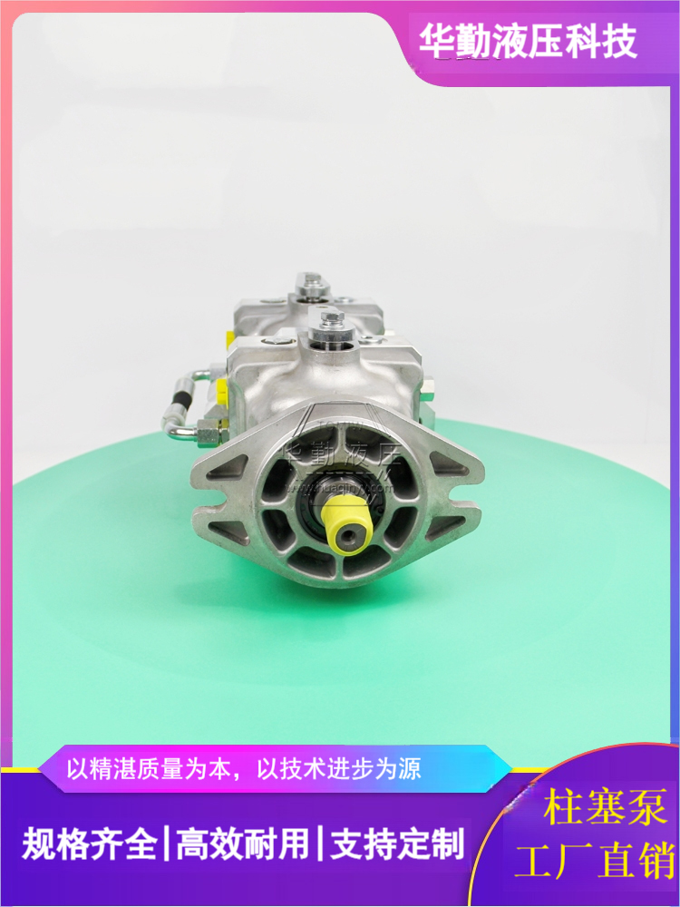 手动变量柱塞泵 欧美品质 质量持久耐用，产品精工制造 华勤液压