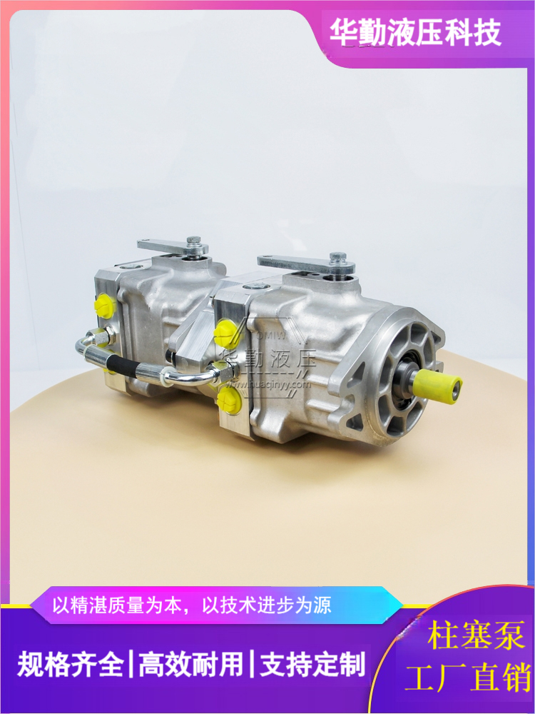 华勤液压 实力商家，一站式服务 斜盘变量柱塞泵