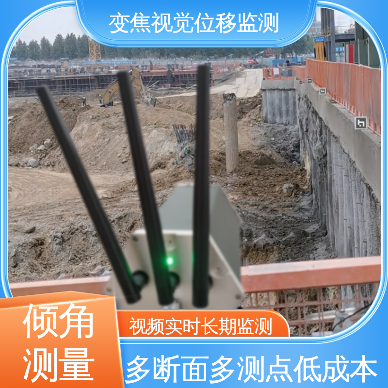 机器视觉测量仪 基坑支护桩顶位移 自动化监测