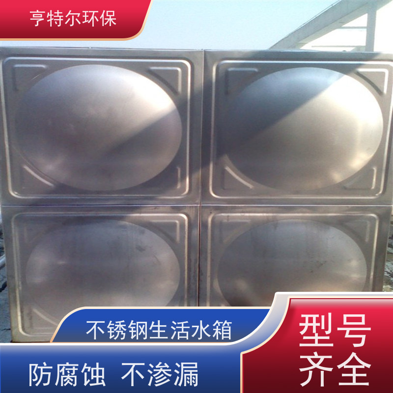 亨特尔环保 304不锈钢水箱 耐腐蚀 耐老化 诚信经营