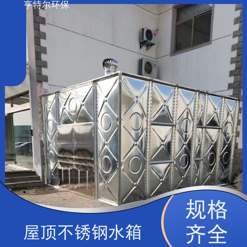 亨特尔环保 12立方 304不锈钢消防水箱 密封性好 自动运行 按需定制