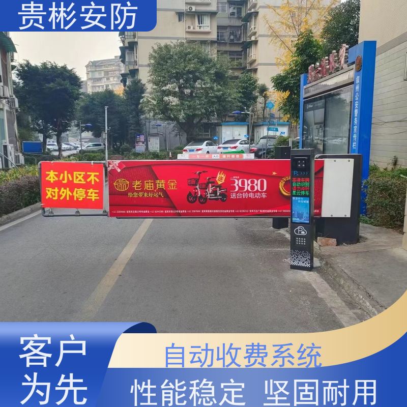 贵彬安防 小区门禁升降杆 无人值守车牌识别 性能稳定 诚信经营
