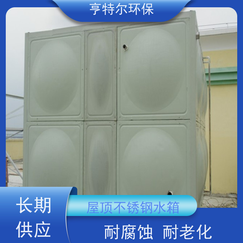 亨特尔环保 50立方 智能箱泵一体化发展趋势 消防储供水设备 质量可信