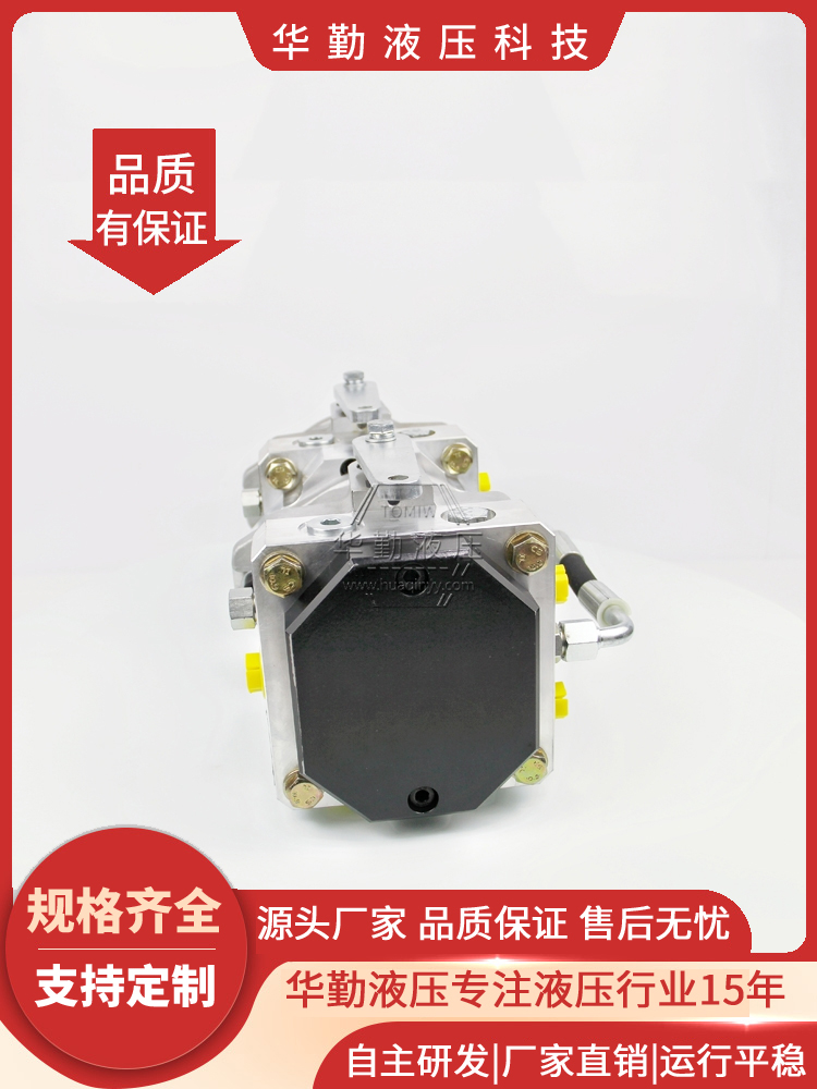 华勤液压 厂家直发 工作稳定可靠，专业值得信赖 闭式泵