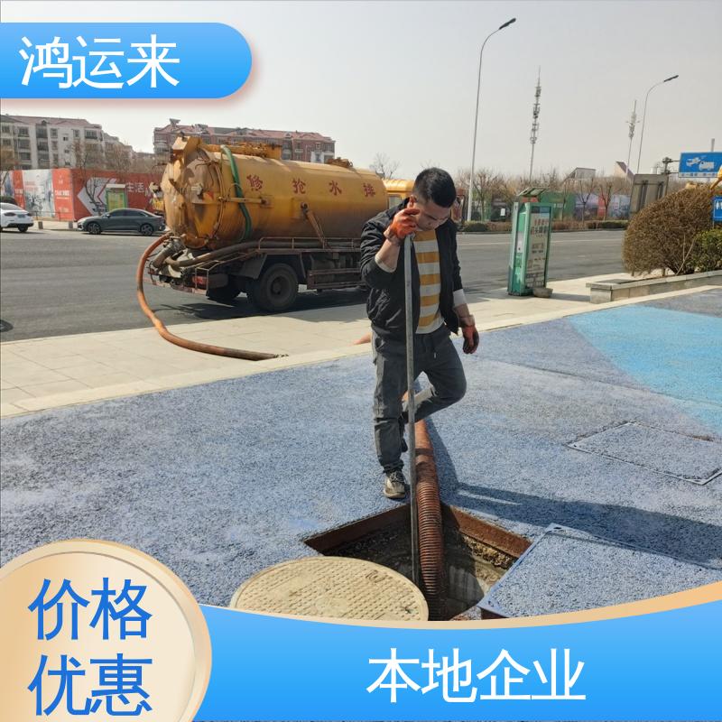 抽泥浆 潜水封堵 全天随叫随到 本地公司 雨水管道清淤 北|辰区