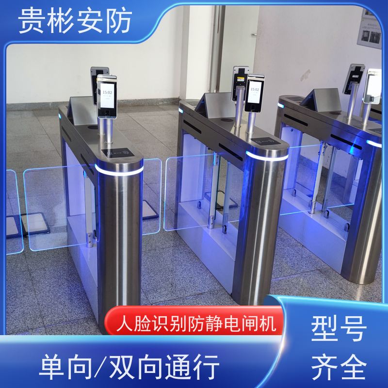 贵彬安防 电子厂车间 消除静电门禁 人脸/刷卡 红外对射 长期供应