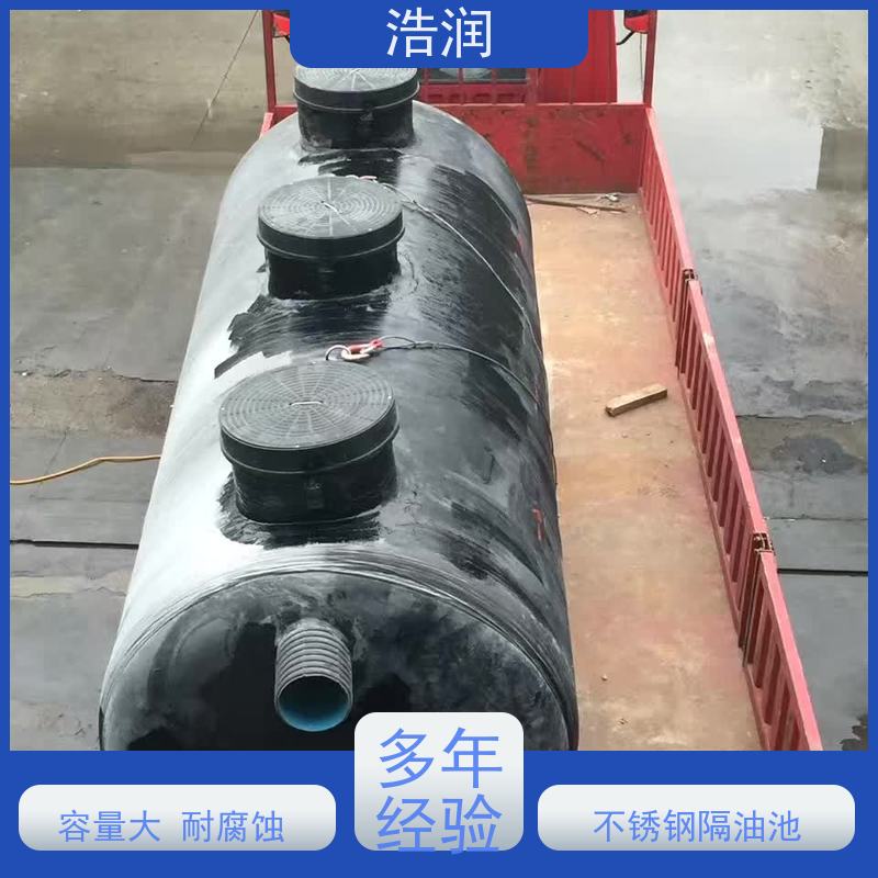 浩润 长期供应 一体化隔油池 多种材质 性能稳定