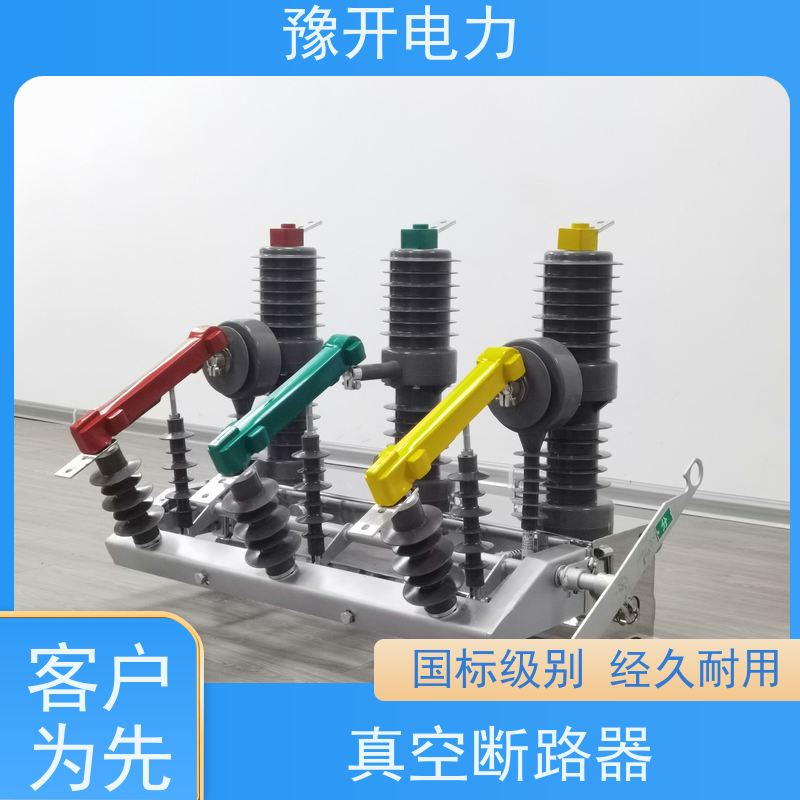 豫开电力zw32-12g一二次融合成套断路器10KV手动真空开关