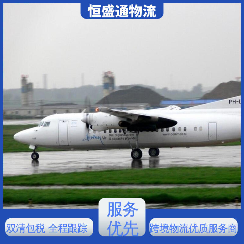 时效快 CGK印度尼西亚雅加达 一对一客服服务 恒盛通物流