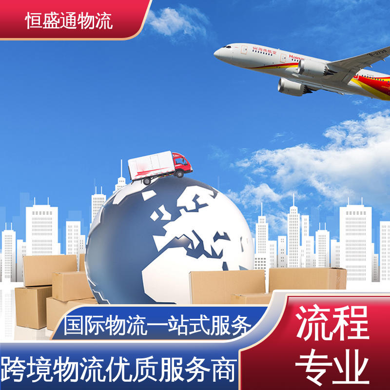 SGN越南胡志明 绿色清关，安全有保障 门对门服务 恒盛通