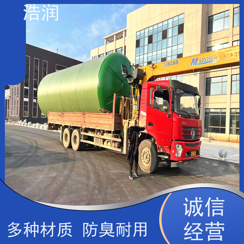 浩润 全国供应 大型玻璃钢化粪池 防臭耐用 性价比高