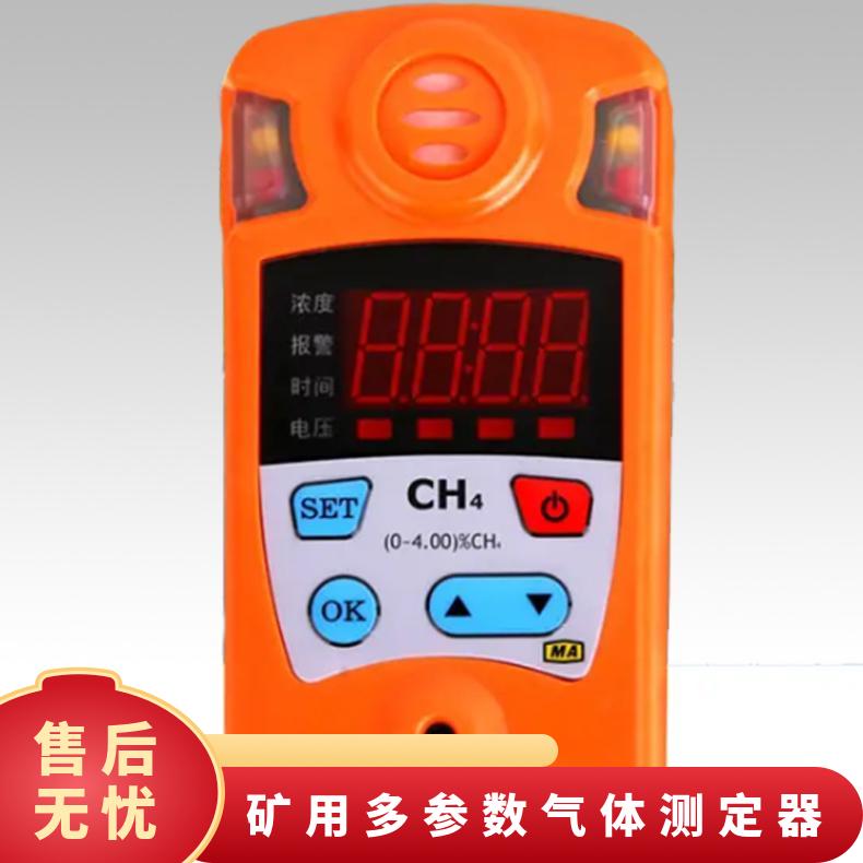 矿用多参数气体测定器 便携式CD4彩屏气 体浓度检测仪