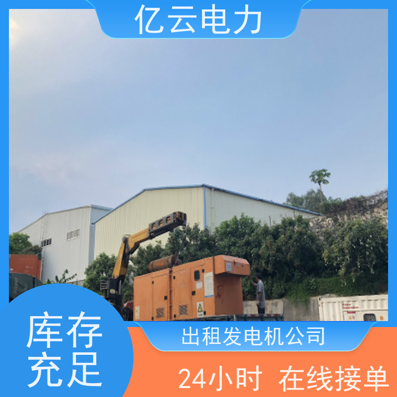 泉 州南安发电机出租 租赁600/800KW柴油机型租期灵活长租短租均可