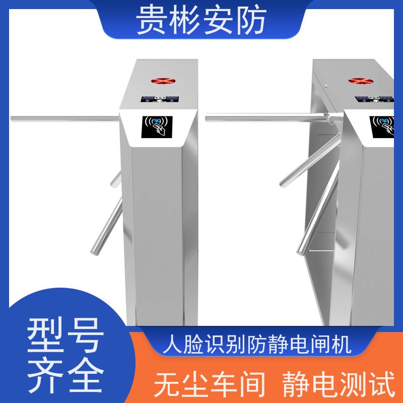 贵彬安防 静电闸机 650人体综合测试仪 单向/双向通行 性价比高