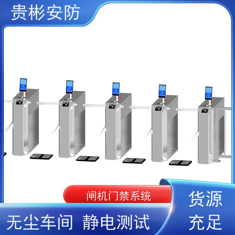 贵彬安防 esd门禁系统一体机 静电闸机 开闸时间0.2s 适用广泛