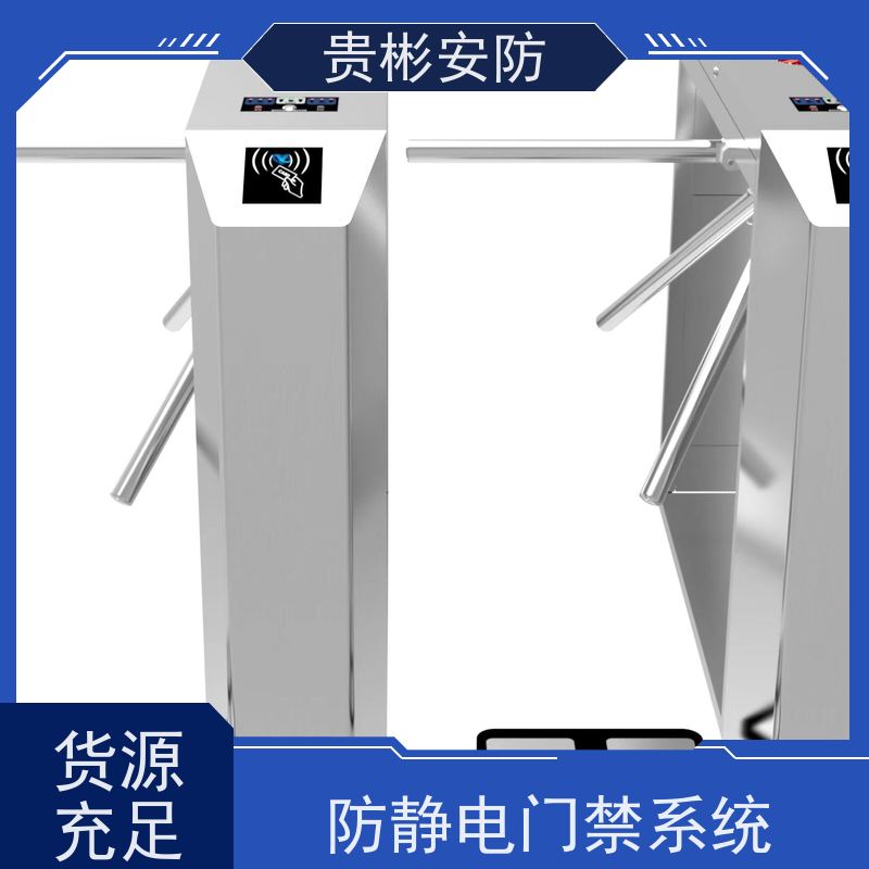 贵彬安防 电子厂车间 esd静电测试摆闸 人脸/刷卡 红外对射 品质可信
