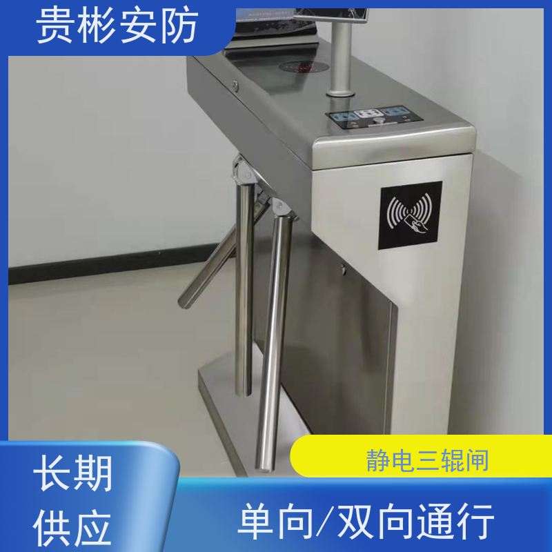贵彬安防 无尘车间 静电闸机 单向/双向通行 供货及时