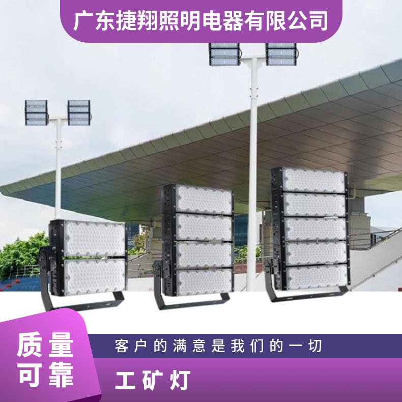 600W高杆投光灯学校医院球场灯泛400W工厂车间厂房工矿灯300W
