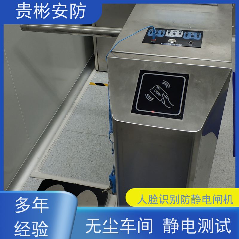 贵彬安防 电子厂车间 消静静电门禁 品质稳定 口碑好 性价比高