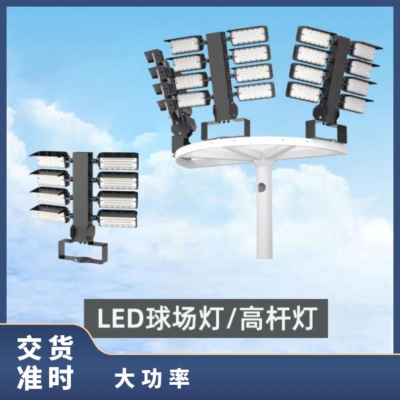 大功率鳍片模组可调球场照明灯广场高杆灯1000W篮球场LED投光灯