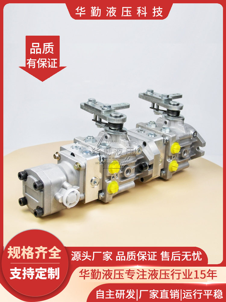 华勤液压 串联双柱塞泵 产品齐全 低噪音，高效率，易安装