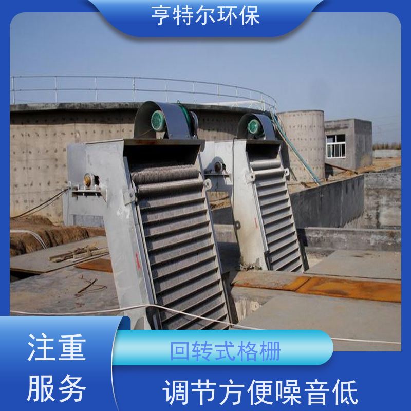 亨特尔环保 不锈钢固液分离机 格栅捞渣机 经久耐用 质量可信