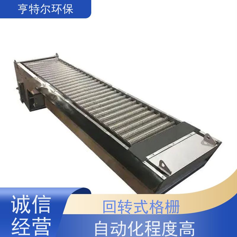 亨特尔环保 齿耙式捞渣清污机 回转式格栅 加厚材质 结构合理 长期供应