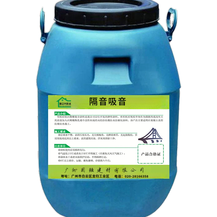 机房隔声防火涂料专用 无机硅声能凝胶 防潮减震降噪隔音吸音涂料