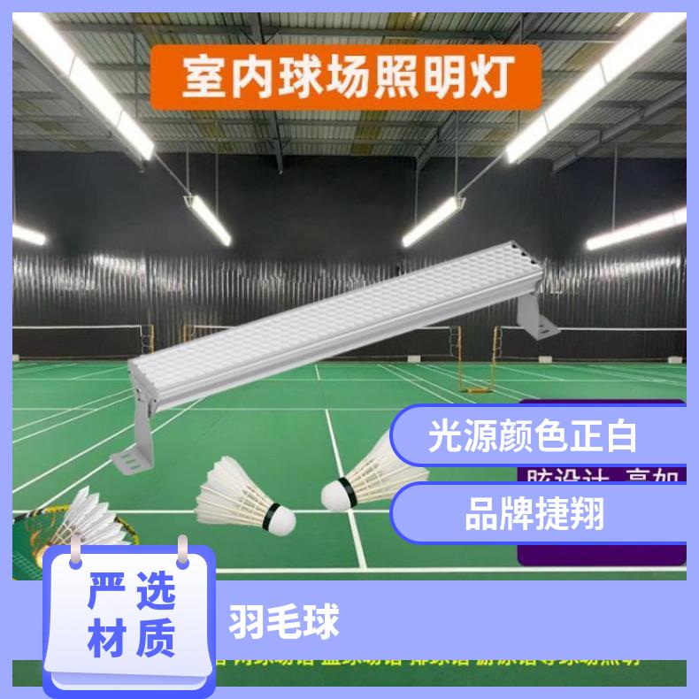 防眩目室内球场灯乒乓球篮球网球羽毛球体育馆照明车间工厂工矿灯