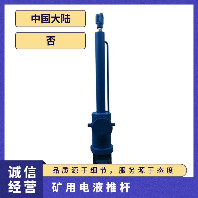 煤矿防爆小型电液推杆DYTP分离式液压 过载保护 